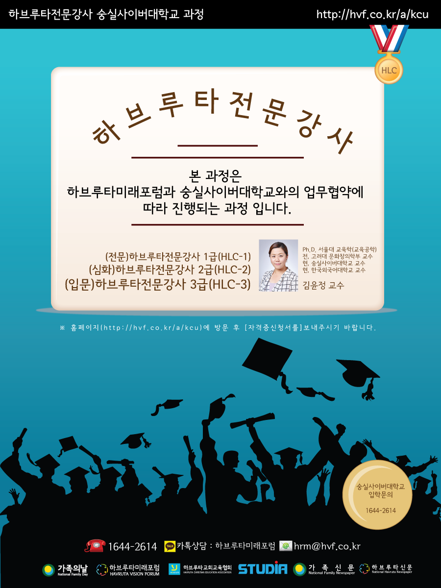 hlc_숭실.png