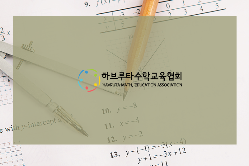 havruta_math.png