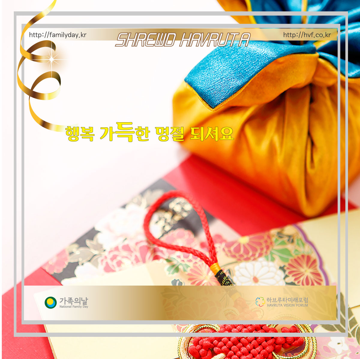 2020_설명절.jpg