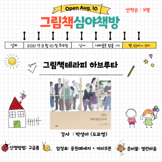 KakaoTalk_20210731_140459087.png