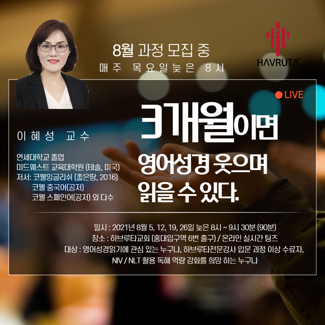 8월 영어-001.png