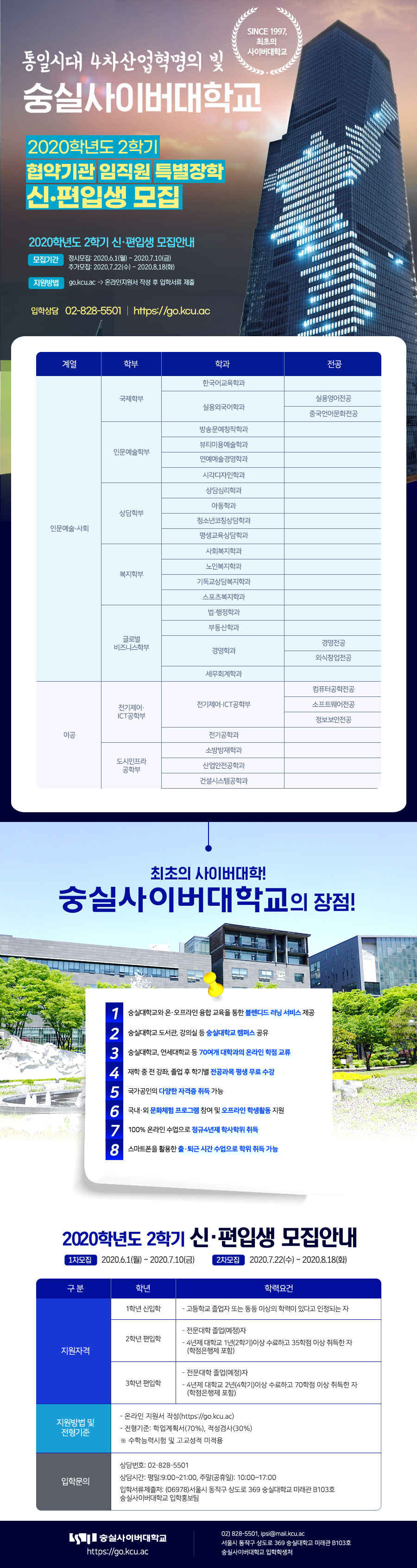 DM_00_기관입시안내.jpg