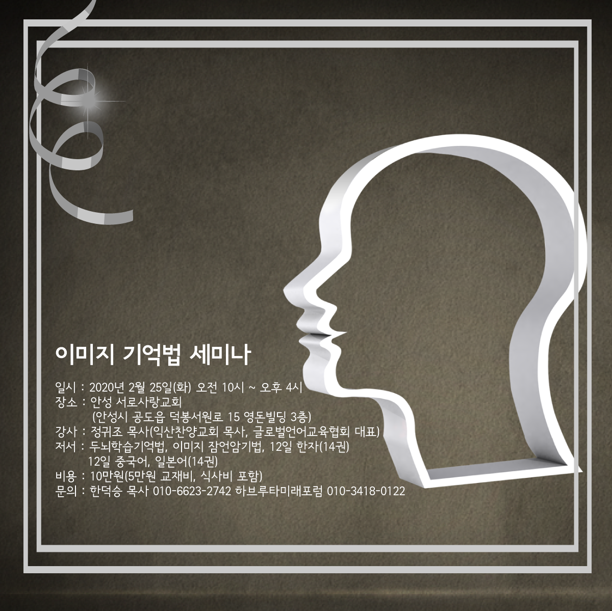 이미지기억법.png