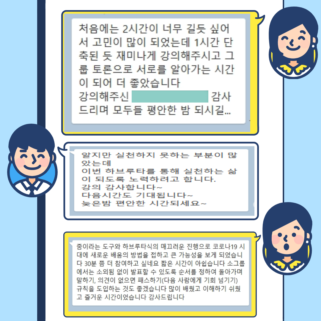 KakaoTalk_20200611_142833225_05.png