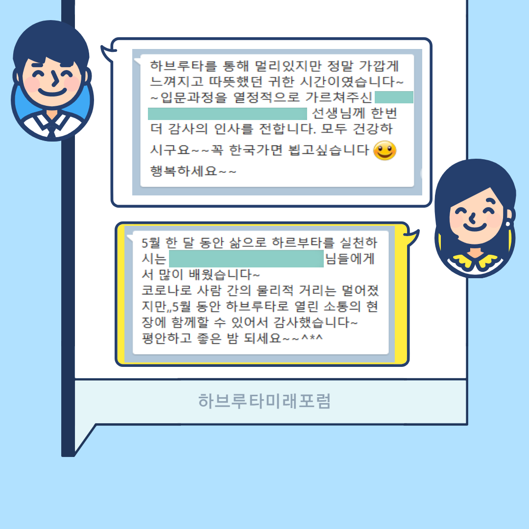 KakaoTalk_20200611_142833225_03.png