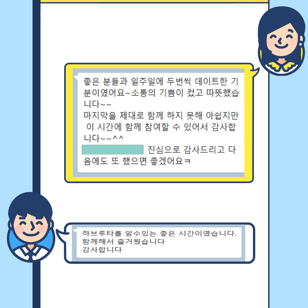 KakaoTalk_20200611_142833225_02.png