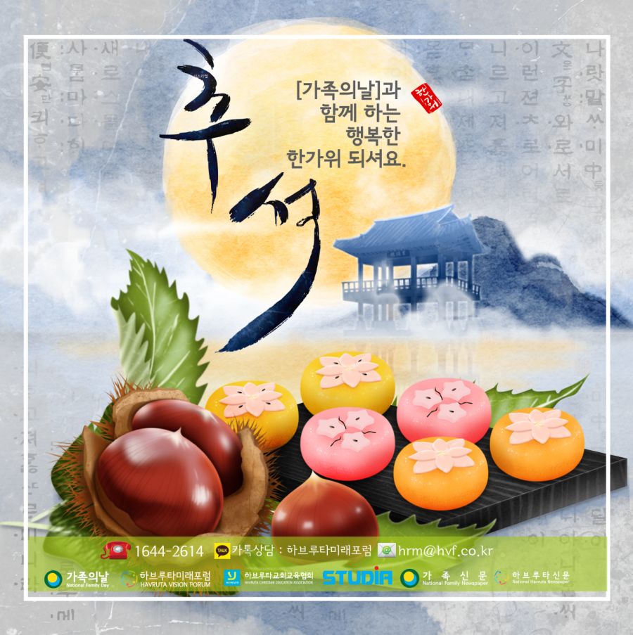 추석2019.png