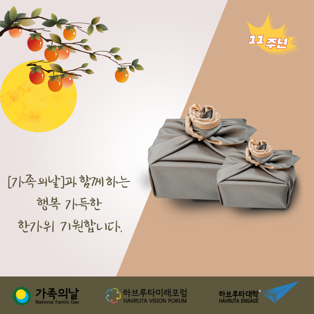 한가위-2022.png