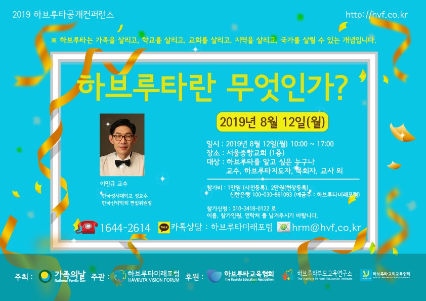 하브루타란무엇인가_2019_이민규.png