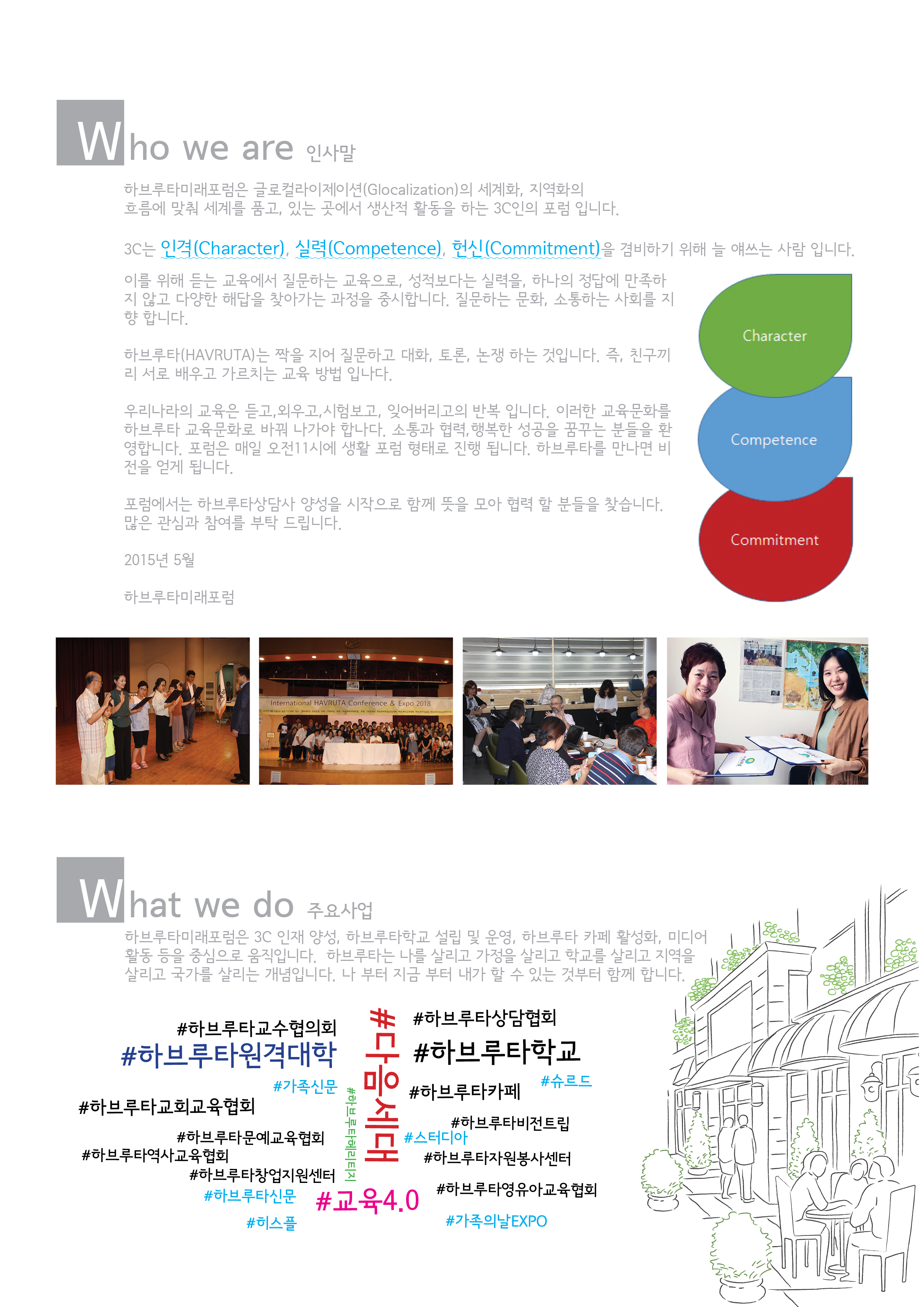hvf_leaflet_4p_1910282.jpg
