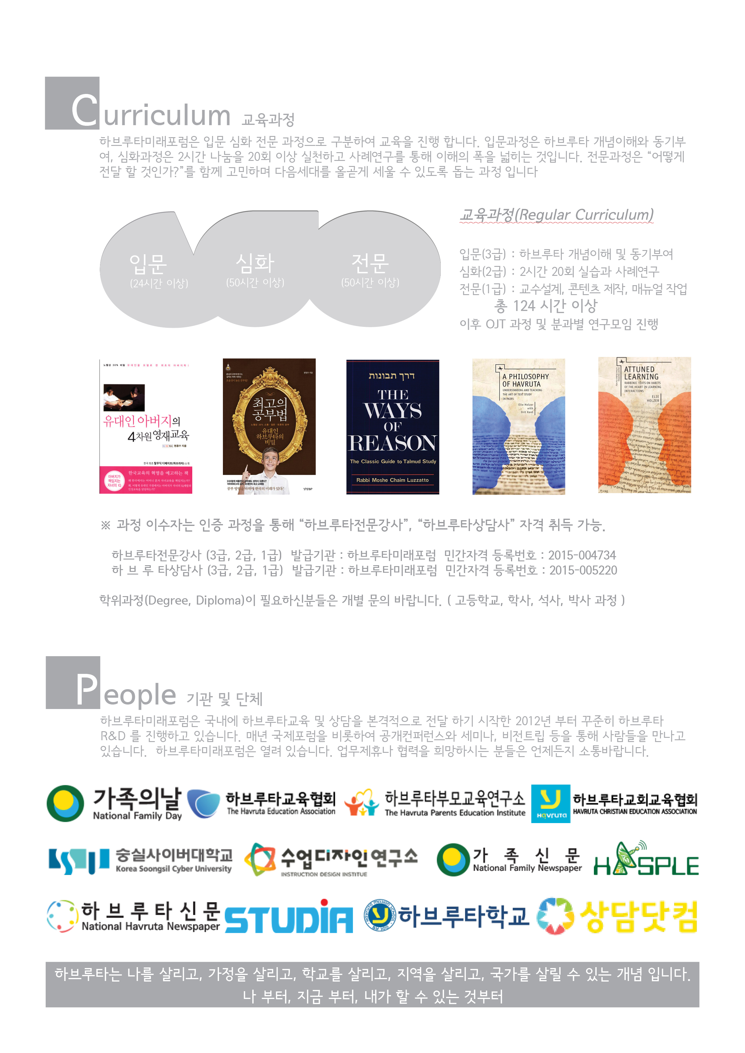 hvf_leaflet_4p_1910283.jpg