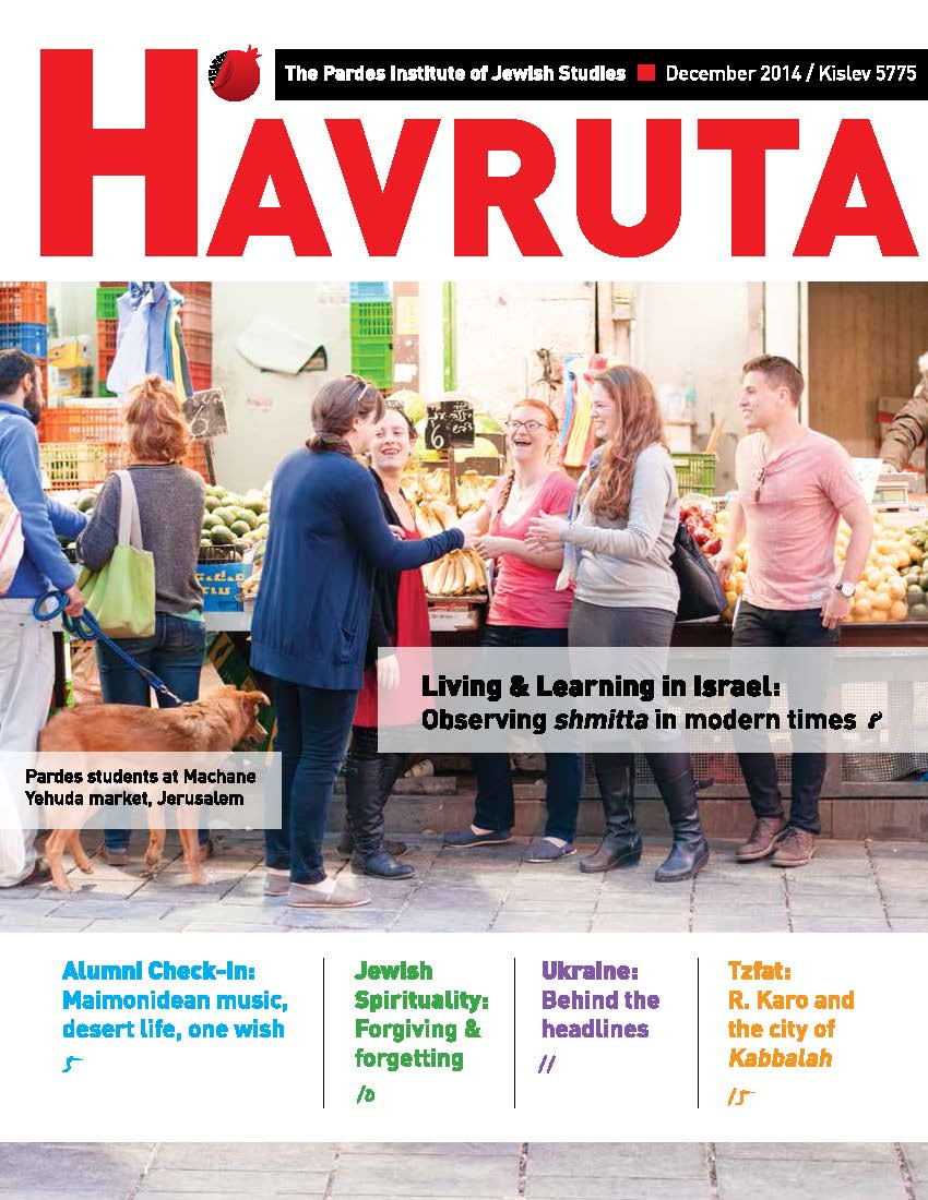 Pages from 2014Havruta.jpg