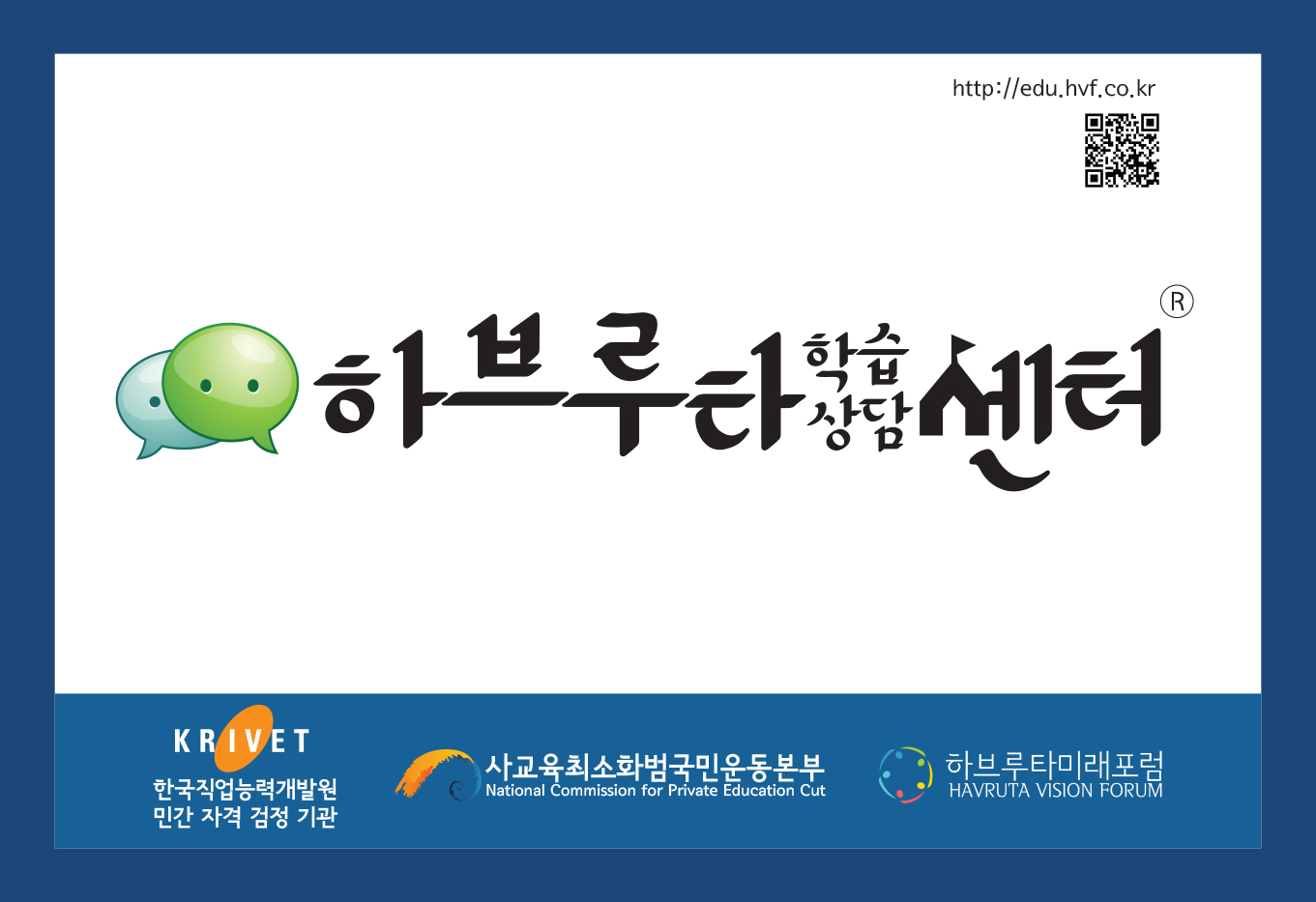 hvf_sign.jpg