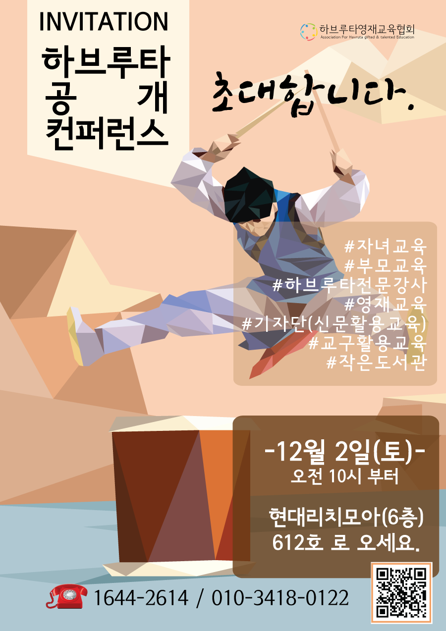 leaflet_오픈컨퍼런스_1130.png