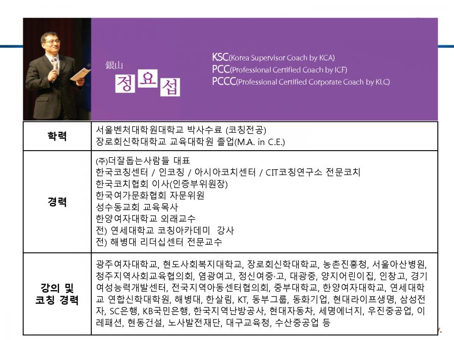 코칭웨이-소개_Page_051.png