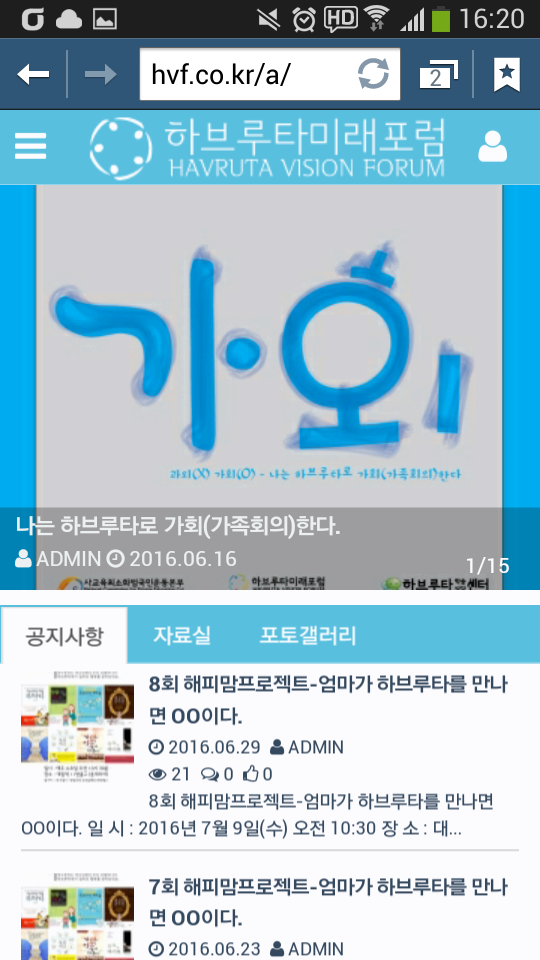 Screenshot_2016-07-05-16-20-29.png