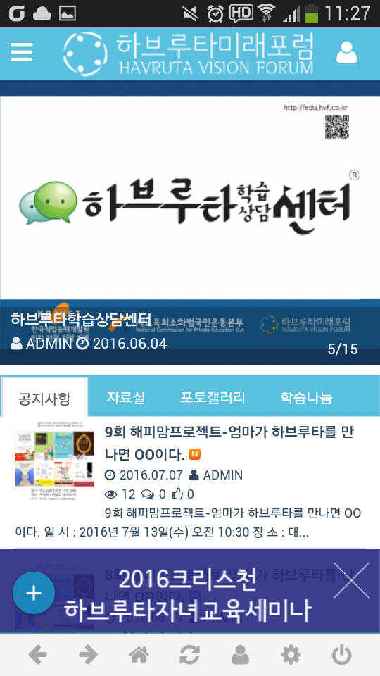 Screenshot_2016-07-07-11-27-13.png