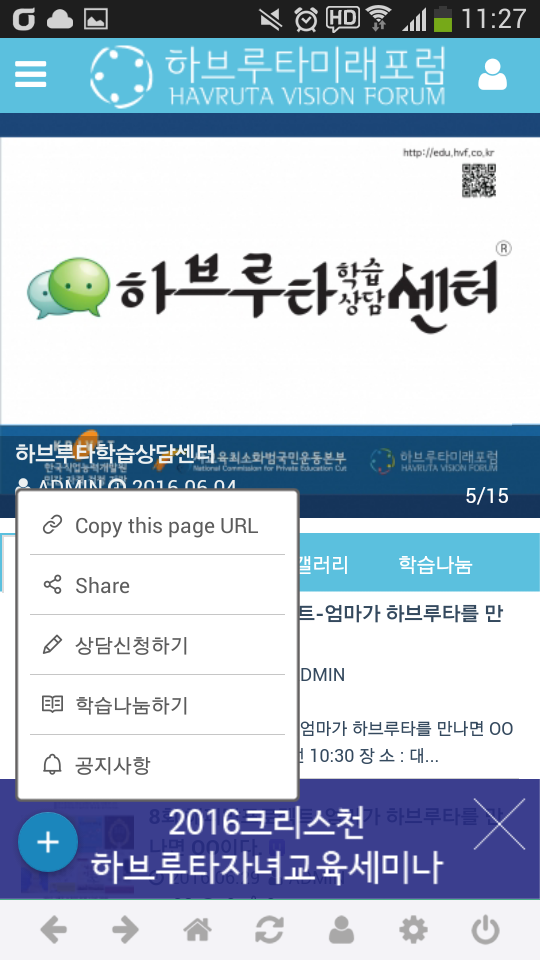 Screenshot_2016-07-07-11-27-29.png