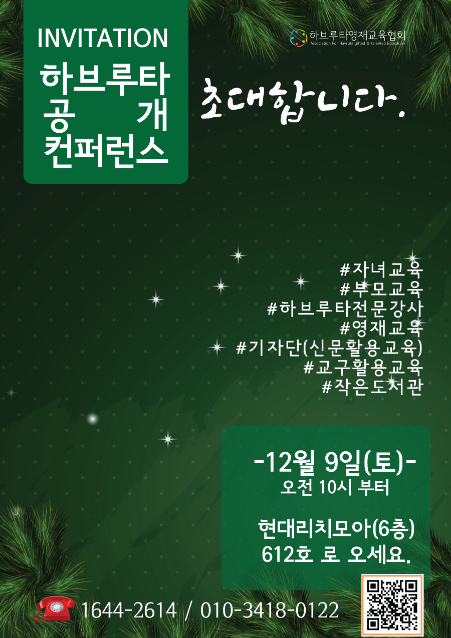 leaflet_오픈컨퍼런스_1207.png