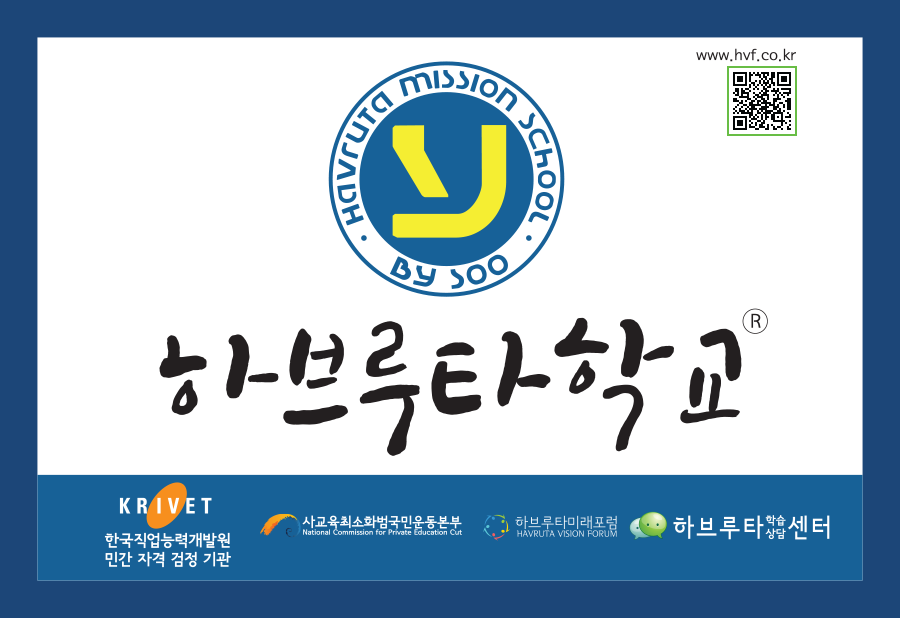 hvf_현판_r_fix.png