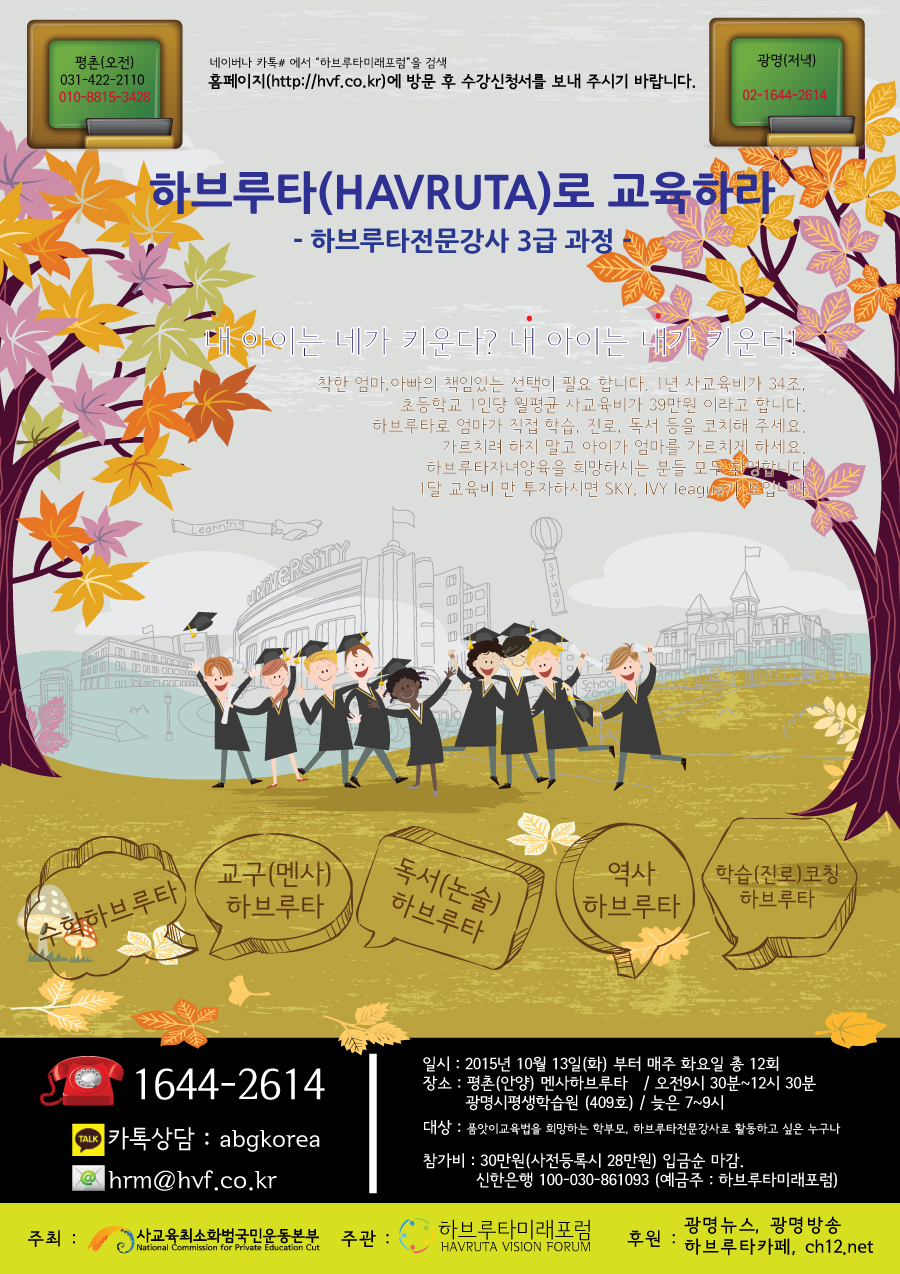 leaflet_autumn3.jpg