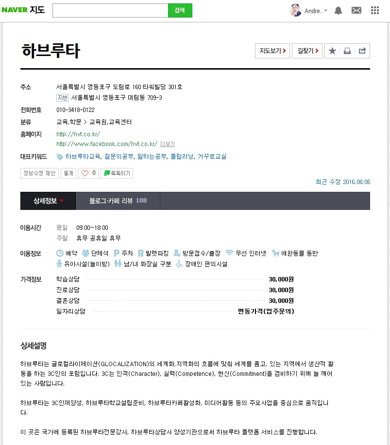 naver_com_20160806_160457.jpg