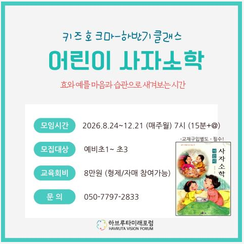 화면 캡처 2026-08-20 000753.png